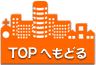 TOP�ւ��ǂ�